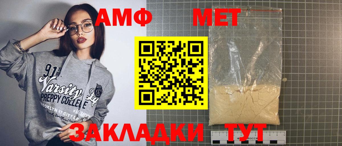 Амфетамин  Amphetamine  Чусовой  АМФЕТАМИН Розовый  Вход с VPN 