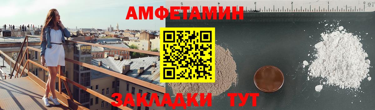 Амфетамин 98% Чусовой
