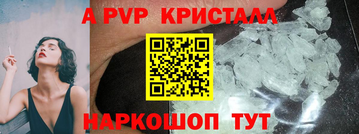 Чусовой  А ПВП VHQ  Вход с VPN  A-PVP VHQ 