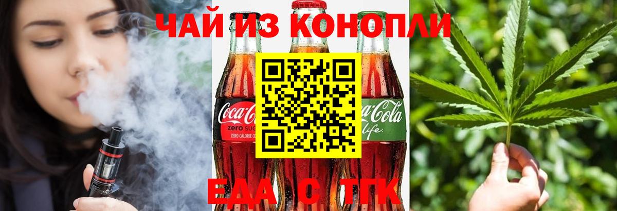 Чусовой  Cannafood конопля  Вход с VPN 
