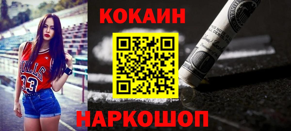 КОКАИН Колумбийский  Вход с VPN  КОКАИН  Чусовой 