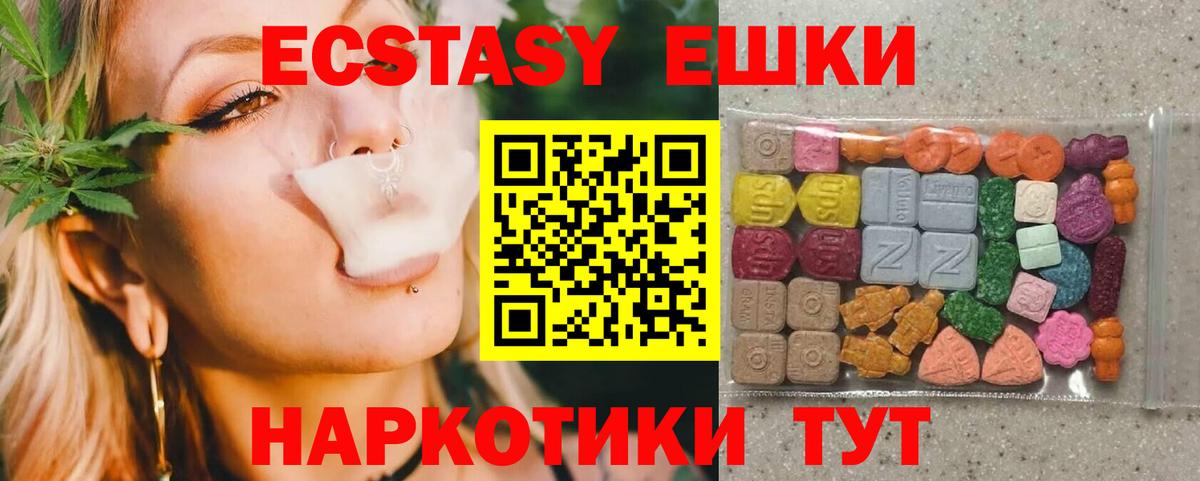 Чусовой  Ecstasy louis Vuitton  Вход с VPN 