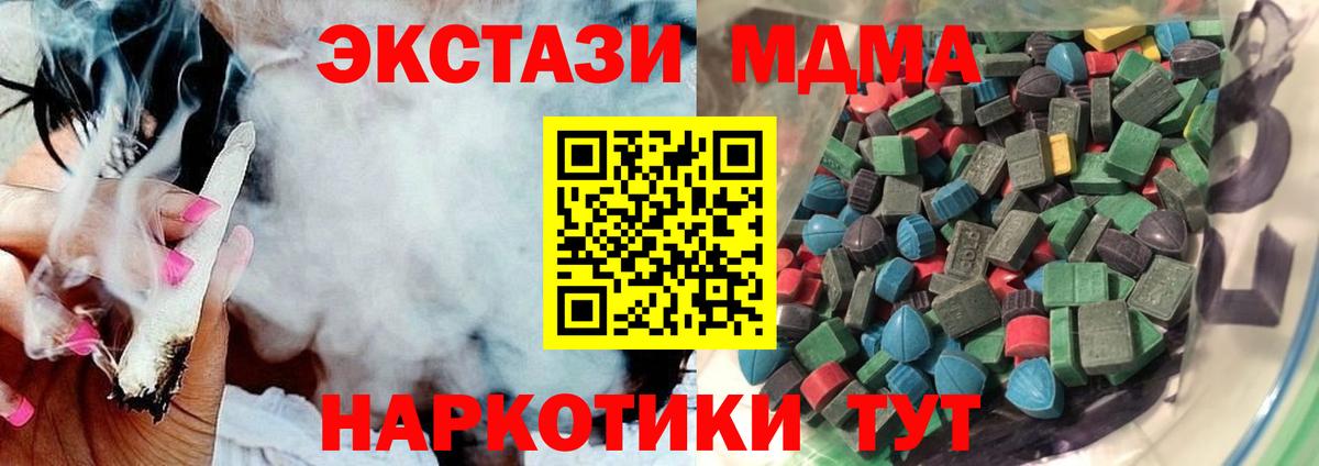ЭКСТАЗИ 280мг Чусовой