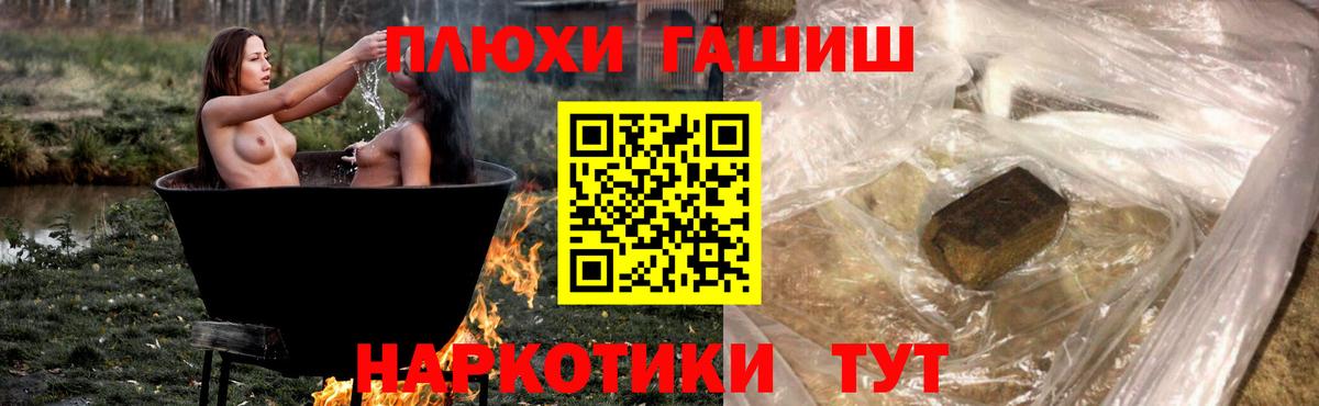 ГАШ ice o lator Чусовой