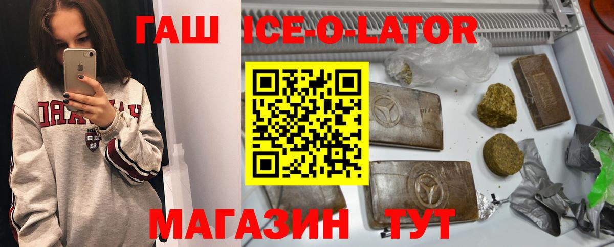 ГАШ  Вход с VPN  где купить   Чусовой  Гашиш hashish  ГАШ AMNESIA HAZE 