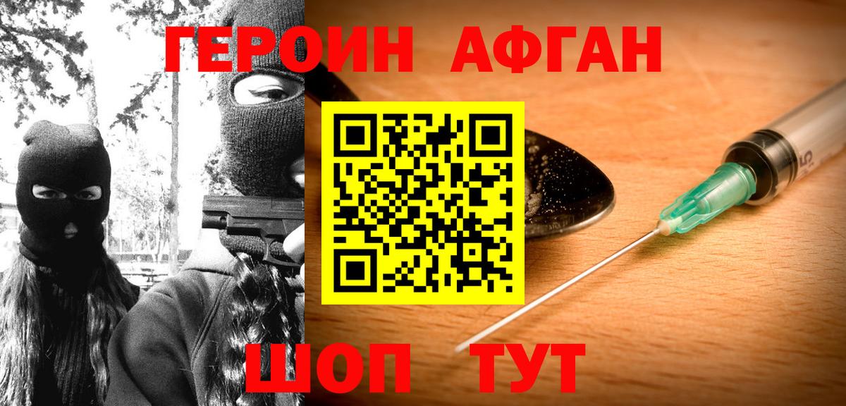 Героин  Вход с VPN  Чусовой  Героин Heroin 