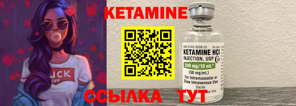 КЕТАМИН VHQ  Вход с VPN  Чусовой 