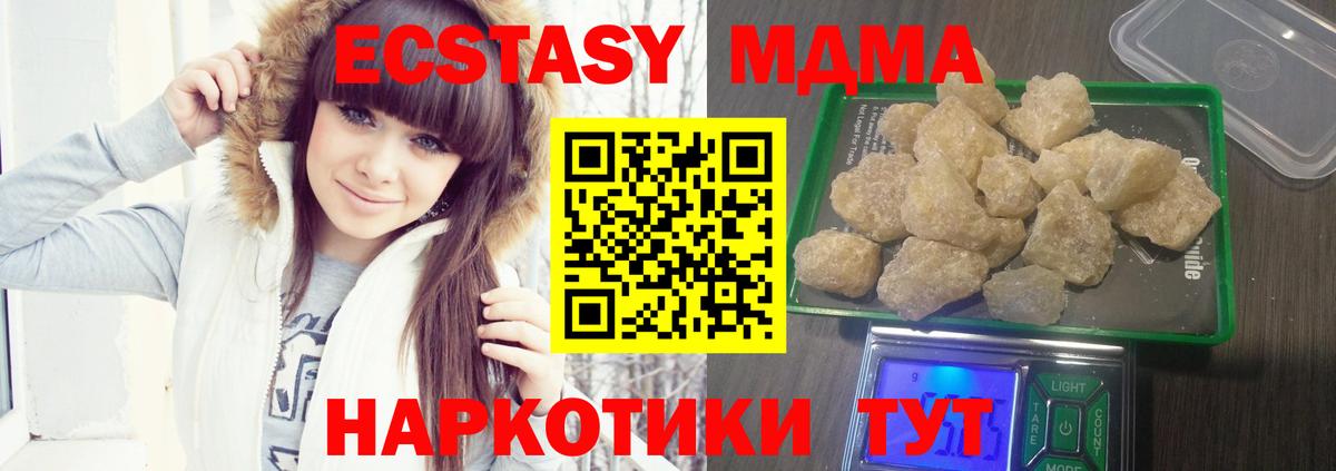 Чусовой  МДМА кристаллы  МДМА Molly  MDMA  Вход с VPN 