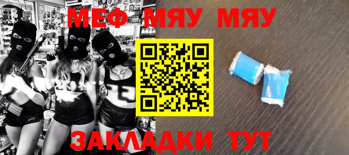 Меф кристаллы Чусовой