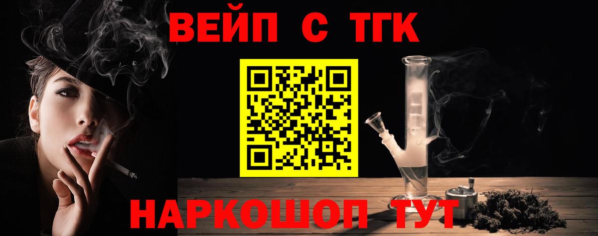 Чусовой  ТГК Wax  Дистиллят ТГК концентрат  Вход с VPN 