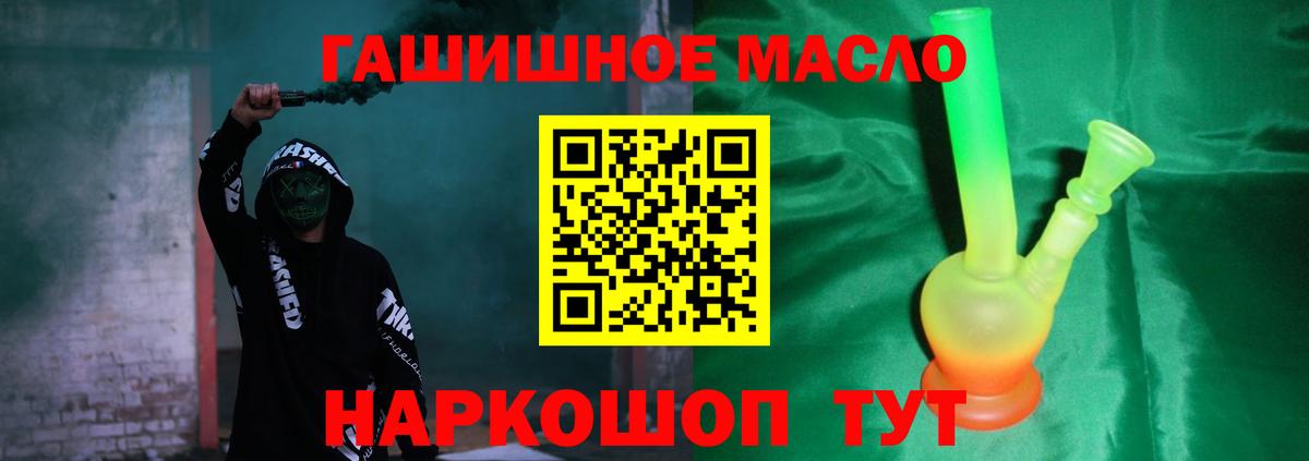 ТГК гашишное масло Чусовой